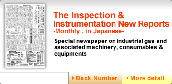 The Inspection & Instrumentation New Reports
