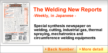 The Welding New Reports