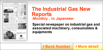 The Industrial Gas New Reports